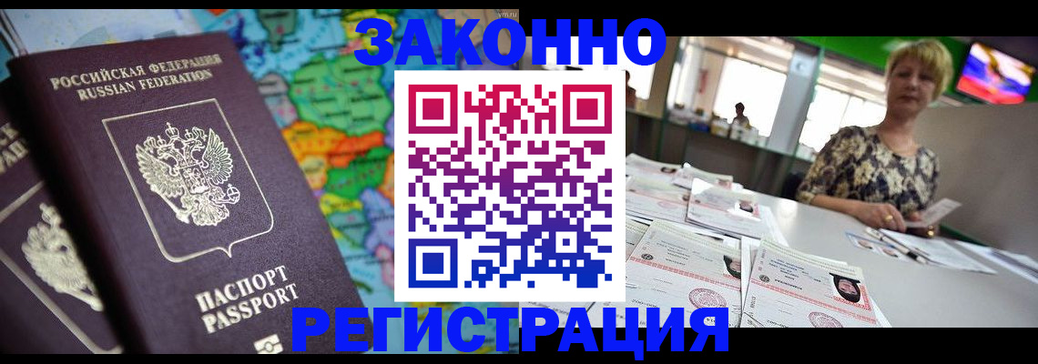 прописка в квартире в Няндоме