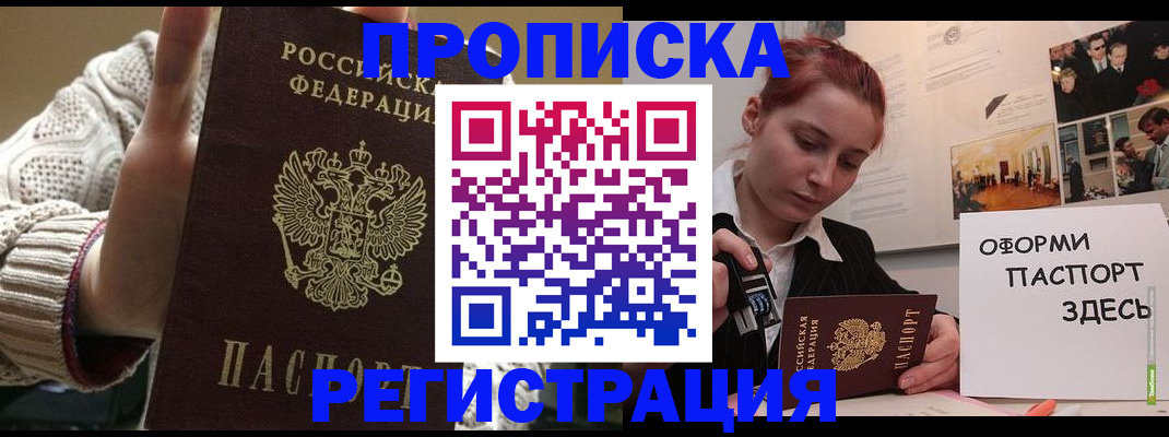 временная регистрация поиск в Няндоме