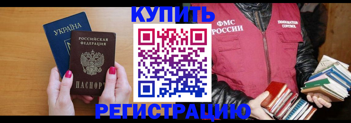 временная регистрация собственник в Няндоме