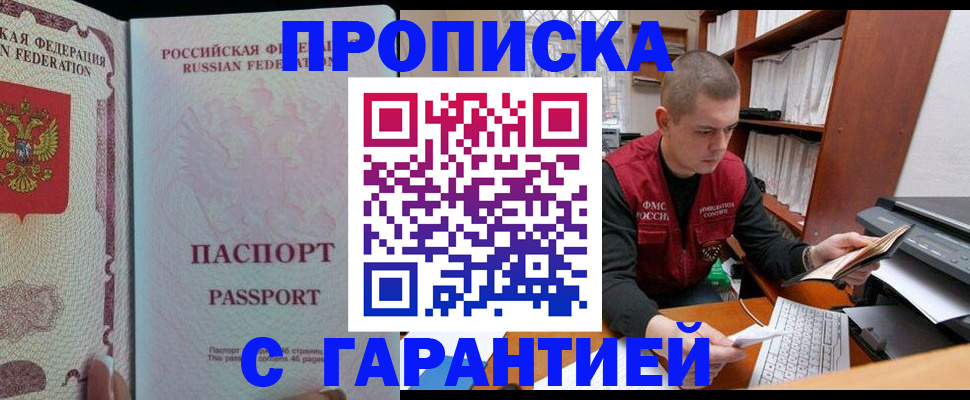 временная регистрация в Няндоме