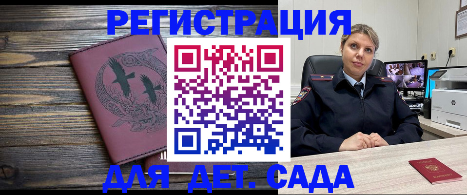 временная регистрация в Няндоме