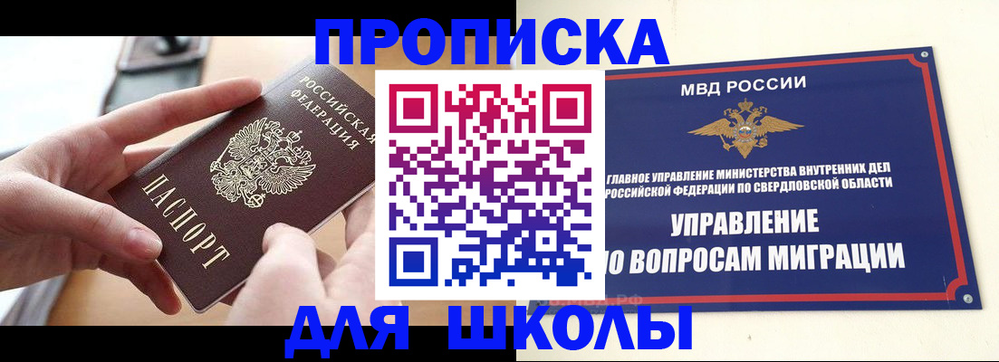 прописка законно в Няндоме
