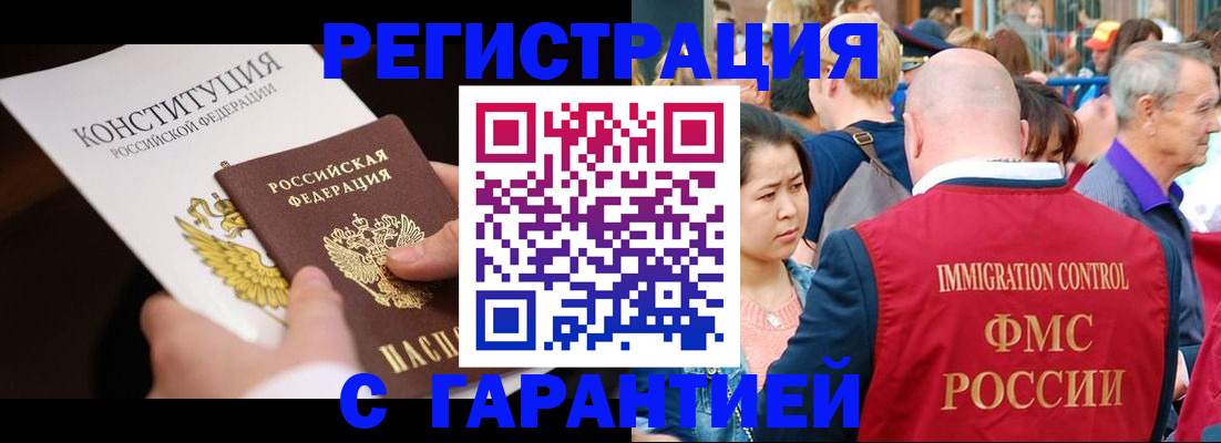 прописка от собственника в Няндоме