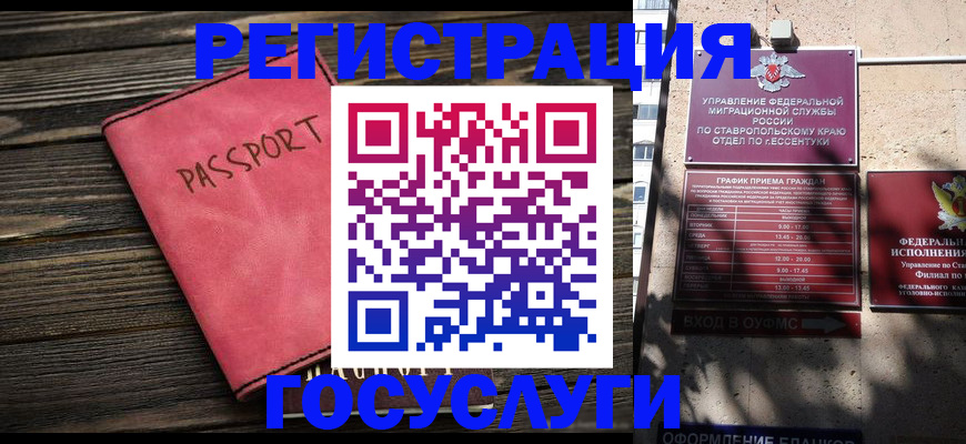 прописка штамп в Няндоме