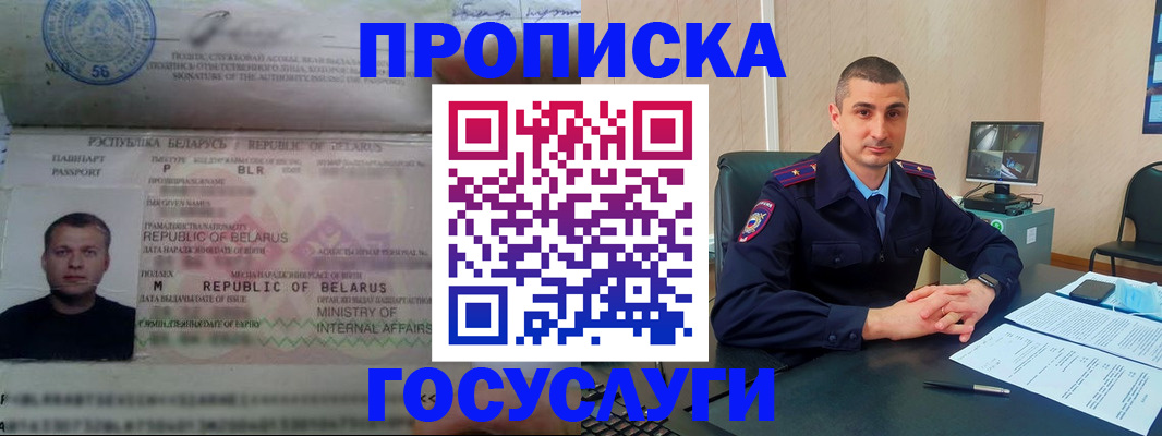 прописка 2025 в Няндоме