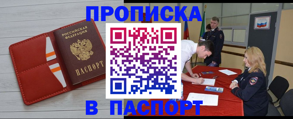 прописка гарантия в Няндоме