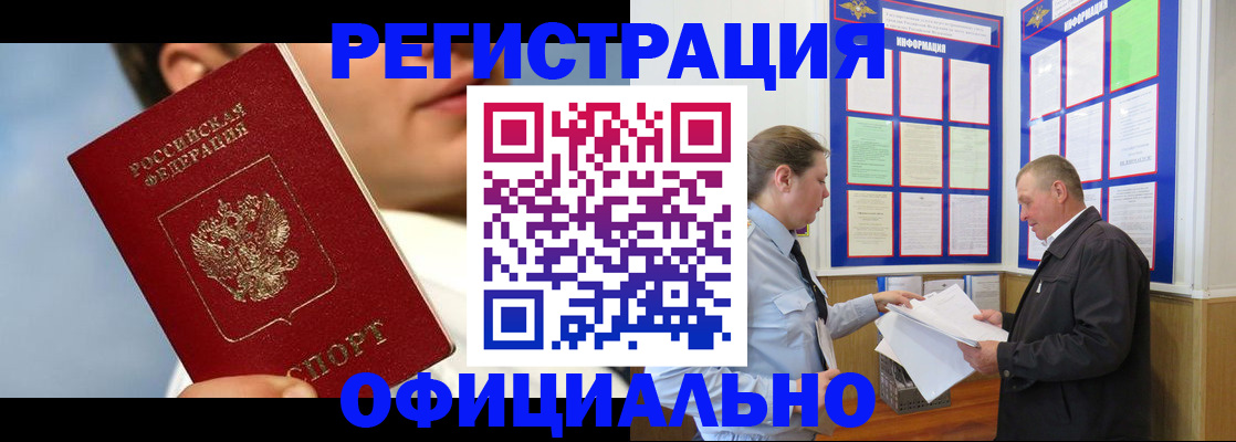 прописка в Няндоме